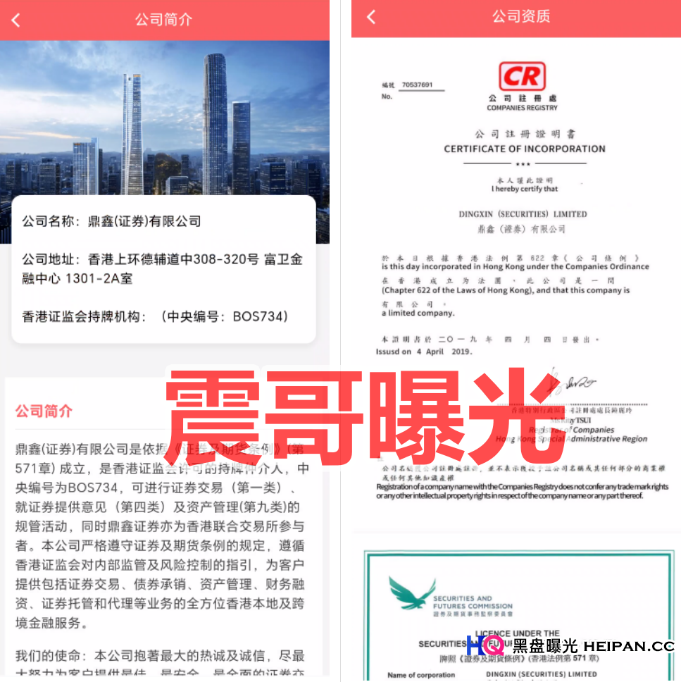 鼎鸿鑫源（弘瑞达盛）是境外杀猪盘骗局，高度预警，小心崩盘跑路(1)