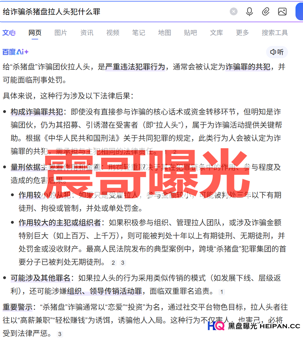 鼎鸿鑫源（弘瑞达盛）是境外杀猪盘骗局，高度预警，小心崩盘跑路(2)