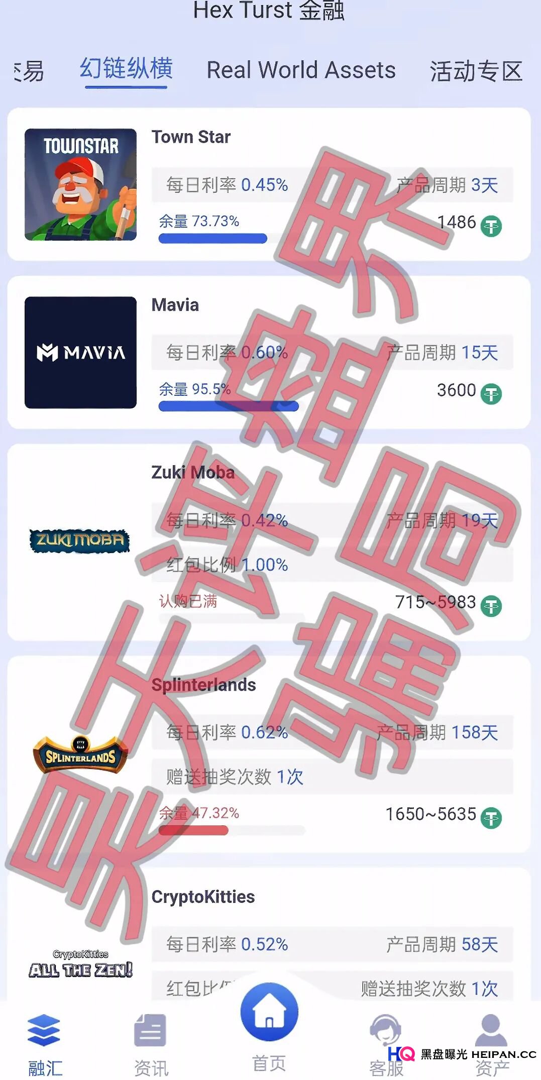 博睿联合量化平台又一个分红类资金盘骗局,日收益高达1%,已经开始单割,即将崩盘跑路!(4) 博睿联合量化平台又一个分红类资金盘骗局,日收益高达1%,已经开始单割,即将崩盘跑路!(4)
