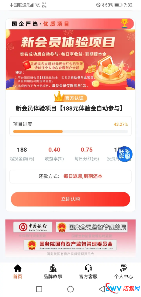 拆解“宁聚源”资金盘每日分红陷阱:年化收益超270%?实为庞氏骗局血本无归(2) 拆解“宁聚源”资金盘每日分红陷阱:年化收益超270%?实为庞氏骗局血本无归(2)