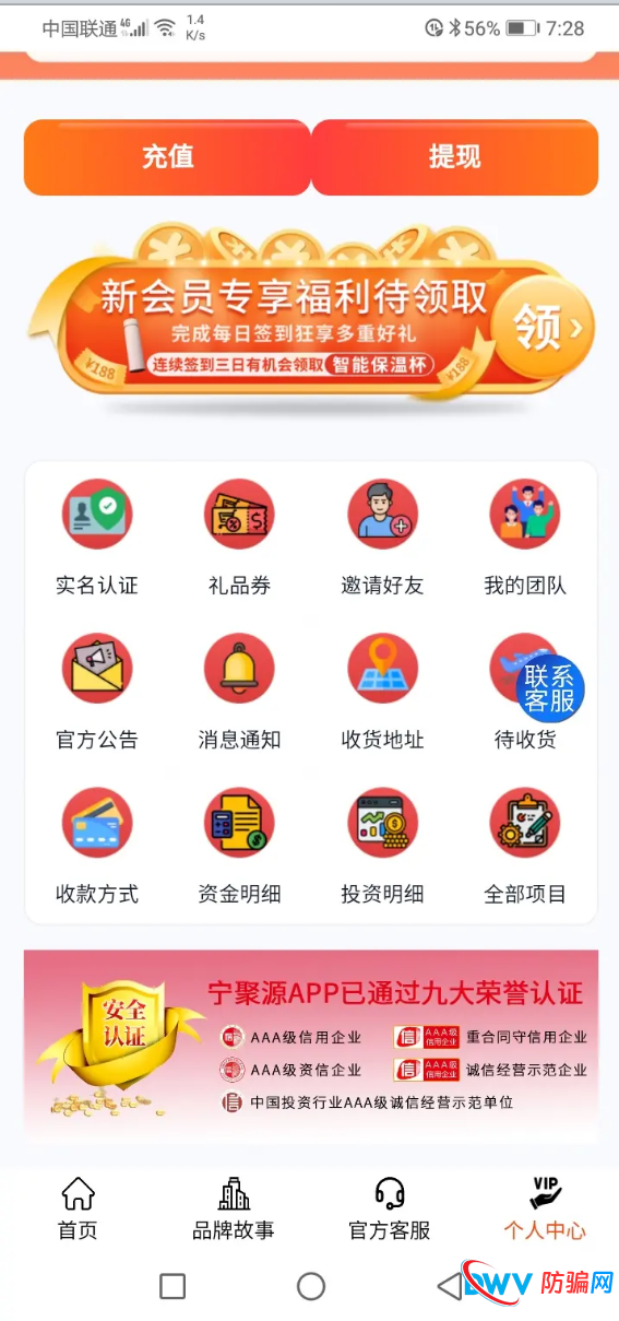 拆解“宁聚源”资金盘每日分红陷阱:年化收益超270%?实为庞氏骗局血本无归(3) 拆解“宁聚源”资金盘每日分红陷阱:年化收益超270%?实为庞氏骗局血本无归(3)