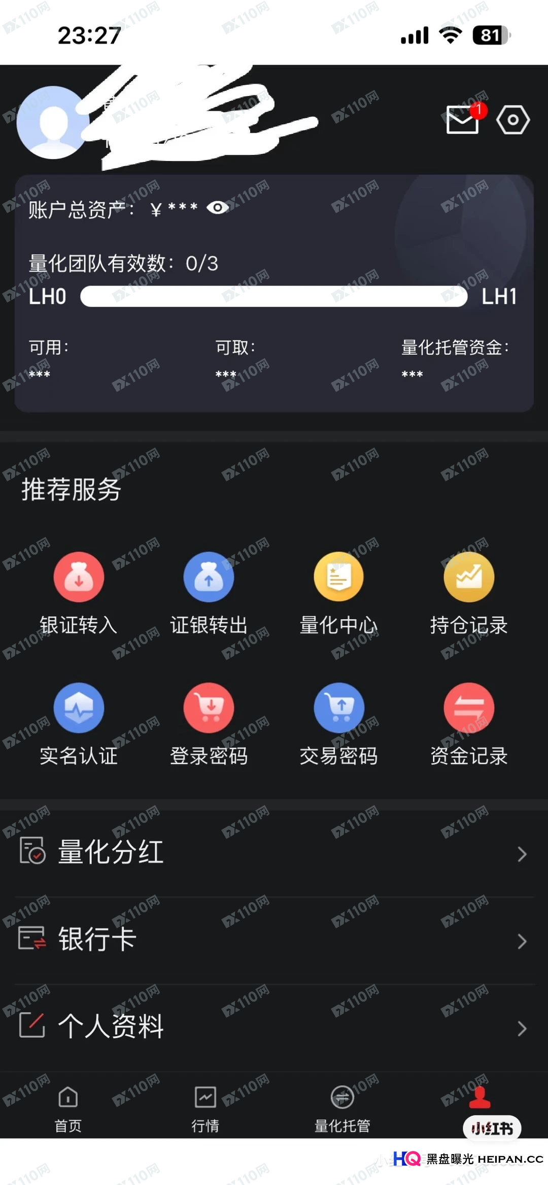 从“金牌量化”到“无法出金”，一个中盛铭量化投资者的60小时(3)