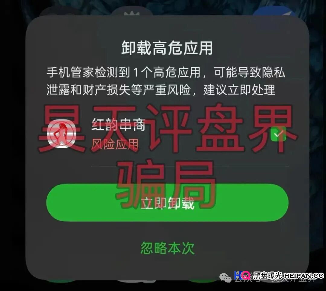 【曝光】这16个平台都是资金盘虚拟币骗局,有些已经崩盘,有些即将跑路,看见一定要远离!(6) 【曝光】这16个平台都是资金盘虚拟币骗局,有些已经崩盘,有些即将跑路,看见一定要远离!(6)