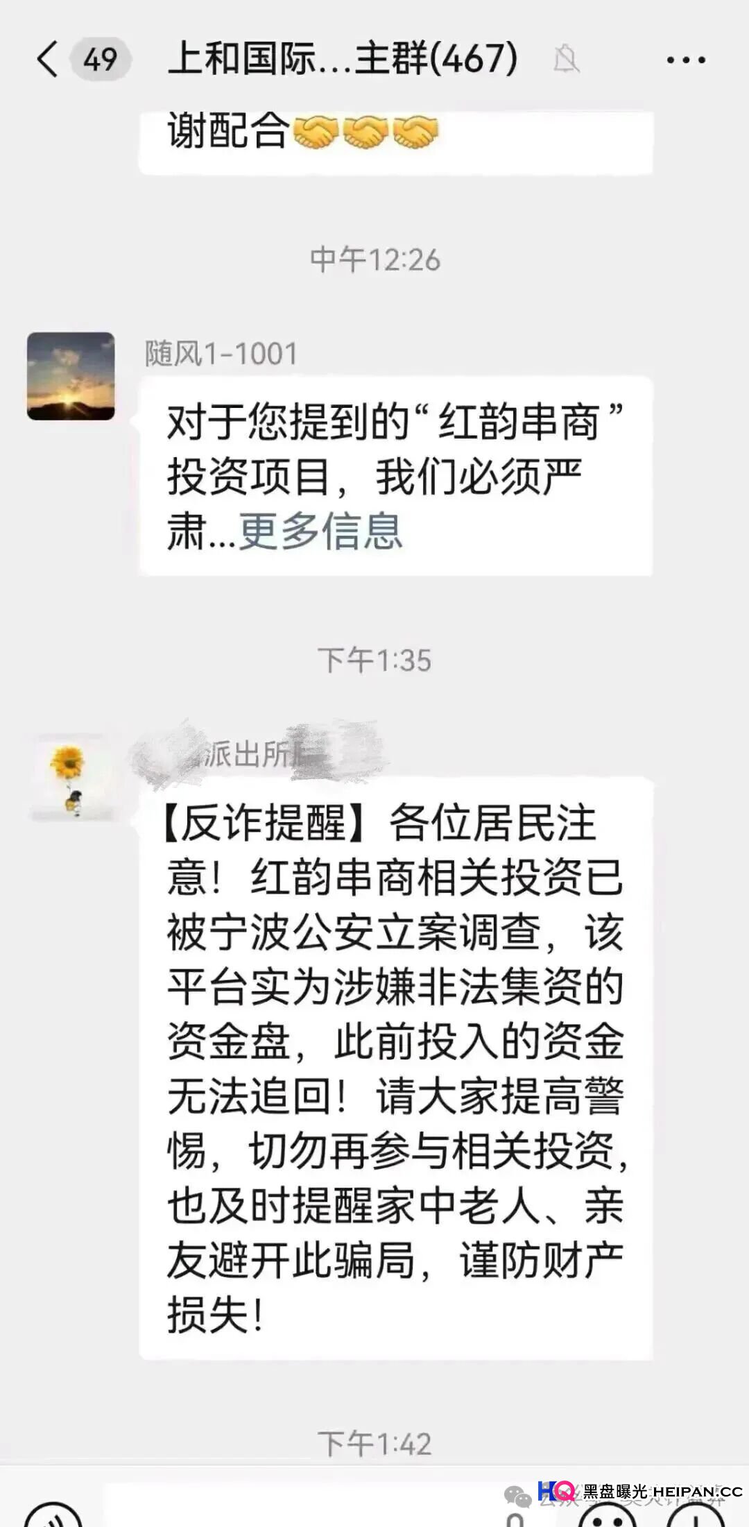 【曝光】这16个平台都是资金盘虚拟币骗局,有些已经崩盘,有些即将跑路,看见一定要远离!(7) 【曝光】这16个平台都是资金盘虚拟币骗局,有些已经崩盘,有些即将跑路,看见一定要远离!(7)