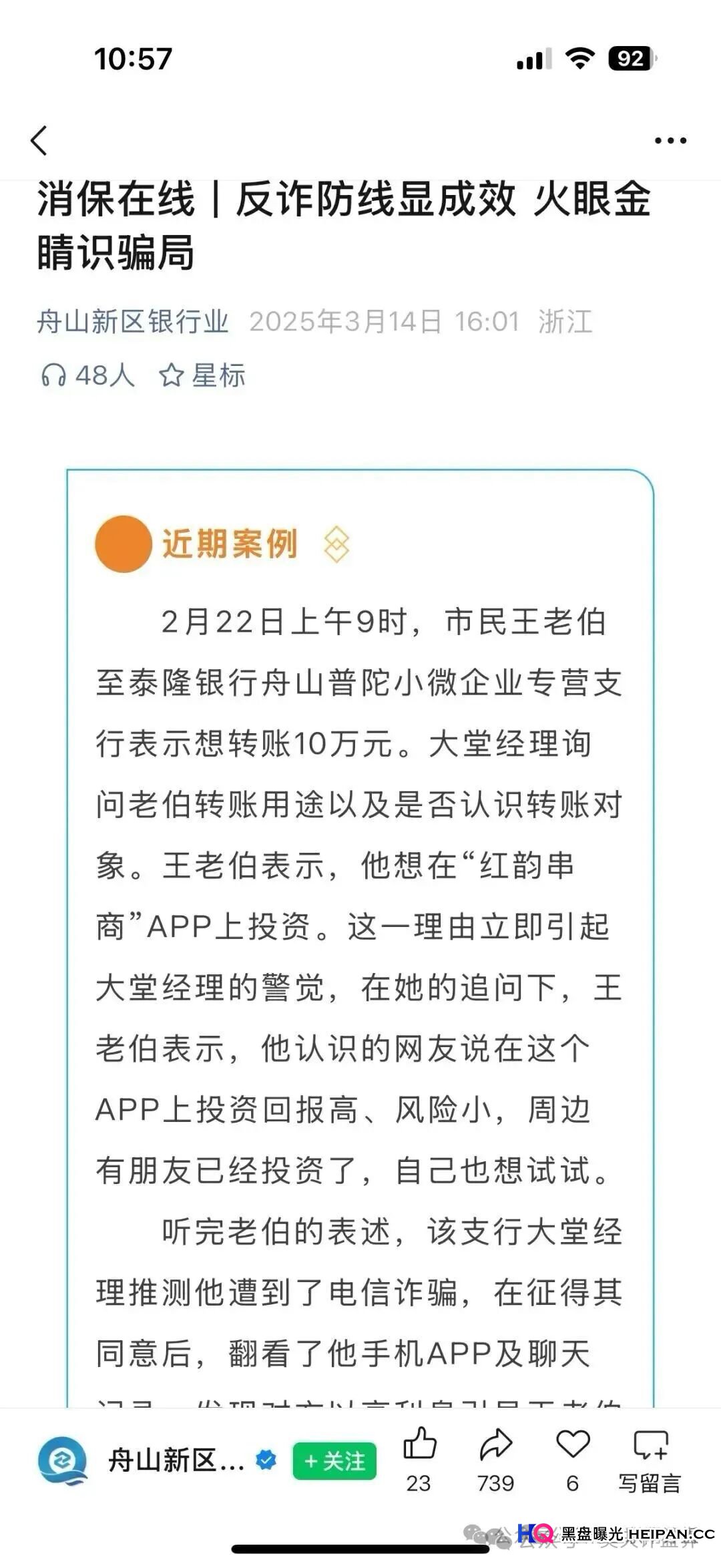 【曝光】这16个平台都是资金盘虚拟币骗局,有些已经崩盘,有些即将跑路,看见一定要远离!(8) 【曝光】这16个平台都是资金盘虚拟币骗局,有些已经崩盘,有些即将跑路,看见一定要远离!(8)