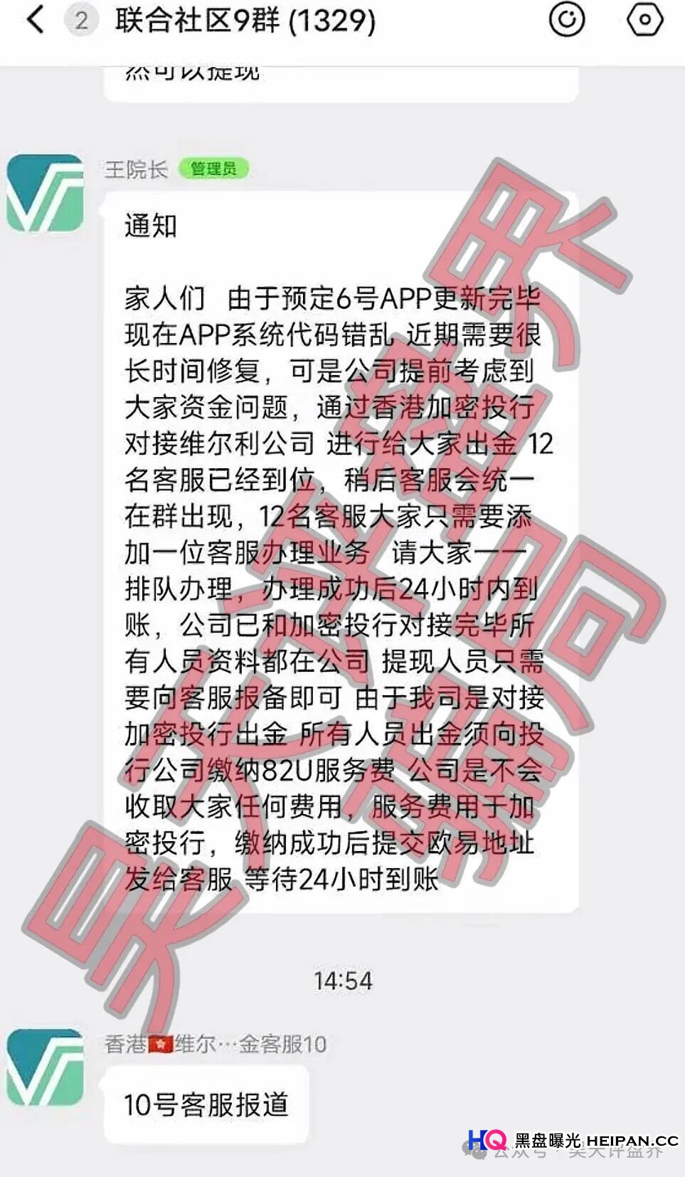 【曝光】这16个平台都是资金盘虚拟币骗局,有些已经崩盘,有些即将跑路,看见一定要远离!(1) 【曝光】这16个平台都是资金盘虚拟币骗局,有些已经崩盘,有些即将跑路,看见一定要远离!(1)