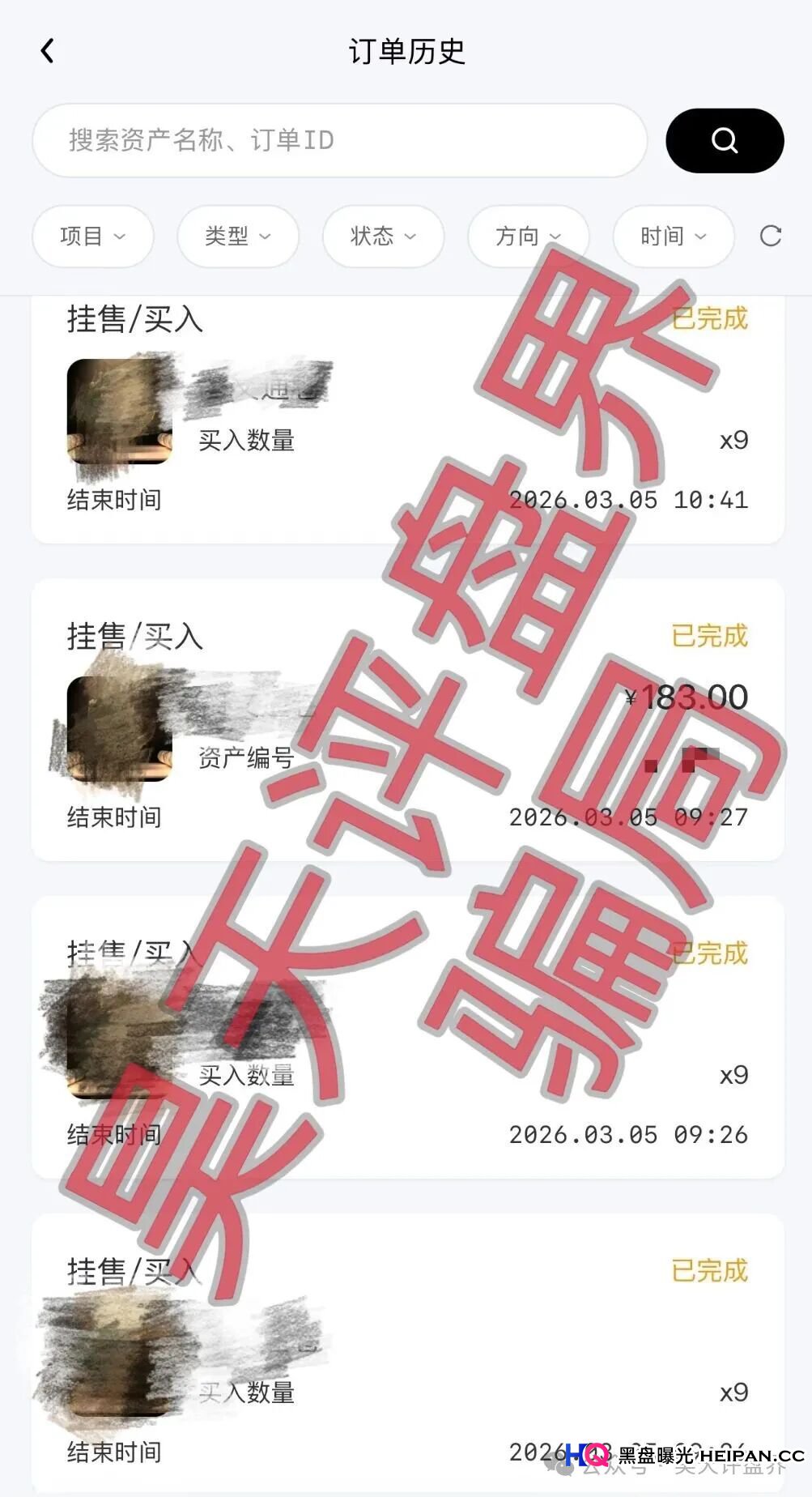 【曝光】这16个平台都是资金盘虚拟币骗局,有些已经崩盘,有些即将跑路,看见一定要远离!(12) 【曝光】这16个平台都是资金盘虚拟币骗局,有些已经崩盘,有些即将跑路,看见一定要远离!(12)