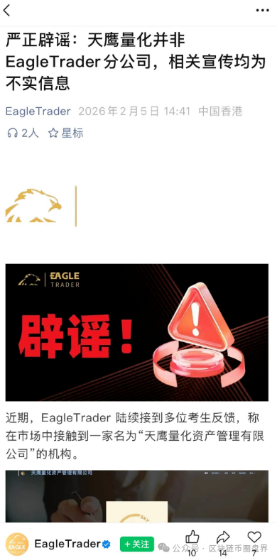 套牌天鹰量化骗局来袭,当“AI量化”穿上皇帝的新衣(1) 套牌天鹰量化骗局来袭,当“AI量化”穿上皇帝的新衣(1)