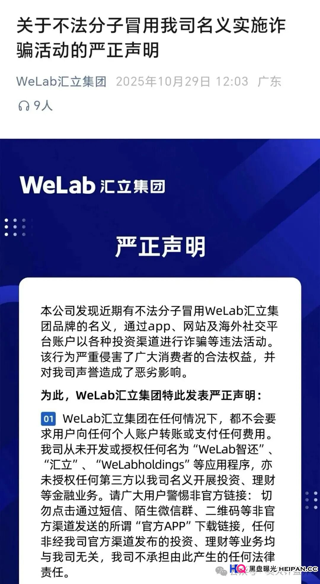 【曝光】这16个平台都是资金盘虚拟币骗局,有些已经崩盘,有些即将跑路,看见一定要远离!(5) 【曝光】这16个平台都是资金盘虚拟币骗局,有些已经崩盘,有些即将跑路,看见一定要远离!(5)