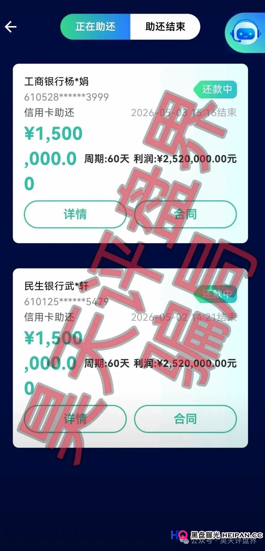 【曝光】这16个平台都是资金盘虚拟币骗局,有些已经崩盘,有些即将跑路,看见一定要远离!(4) 【曝光】这16个平台都是资金盘虚拟币骗局,有些已经崩盘,有些即将跑路,看见一定要远离!(4)