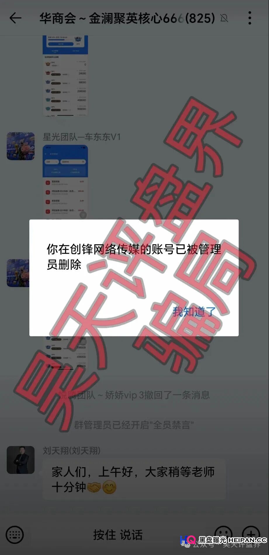 【曝光】这16个平台都是资金盘虚拟币骗局,有些已经崩盘,有些即将跑路,看见一定要远离!(10) 【曝光】这16个平台都是资金盘虚拟币骗局,有些已经崩盘,有些即将跑路,看见一定要远离!(10)