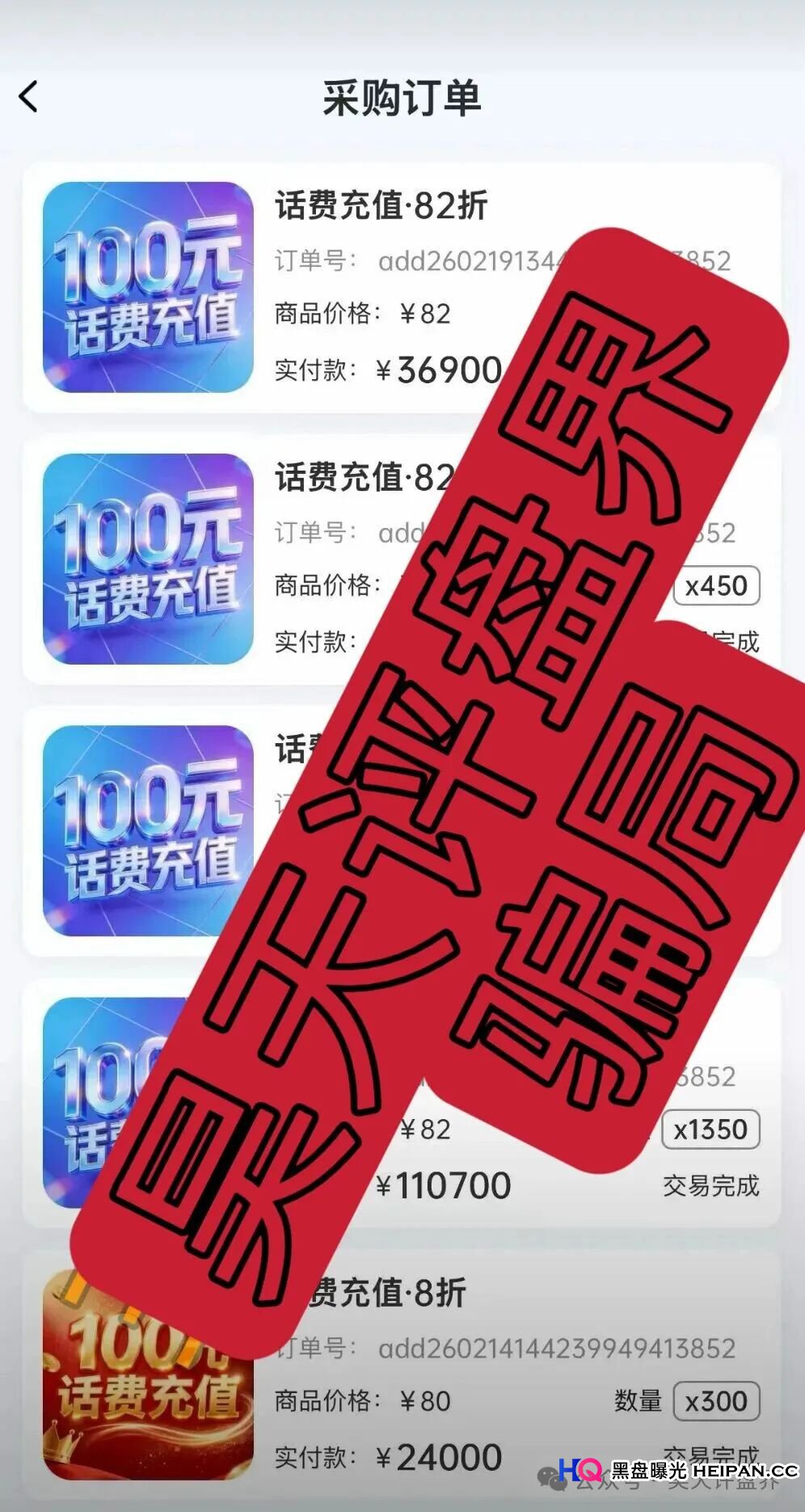 【曝光】这16个平台都是资金盘虚拟币骗局,有些已经崩盘,有些即将跑路,看见一定要远离!(11) 【曝光】这16个平台都是资金盘虚拟币骗局,有些已经崩盘,有些即将跑路,看见一定要远离!(11)