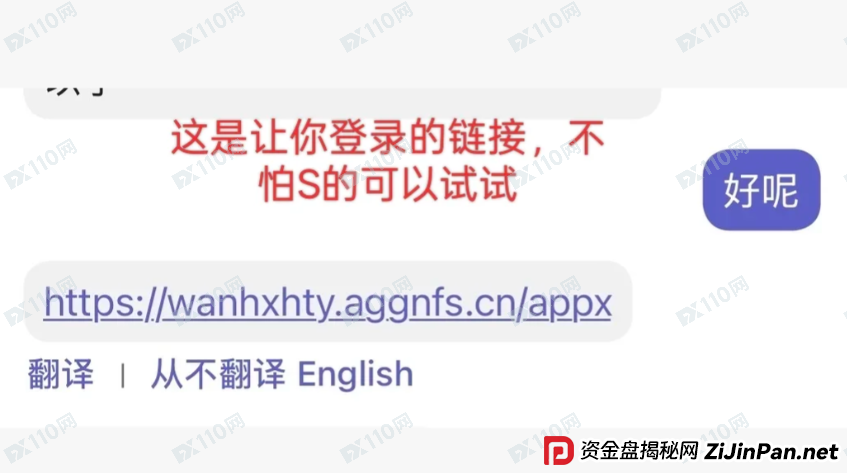 “恒心汇投”闭环杀:从“一见钟情”到“一无所有”,只需这六步(5) “恒心汇投”闭环杀:从“一见钟情”到“一无所有”,只需这六步(5)