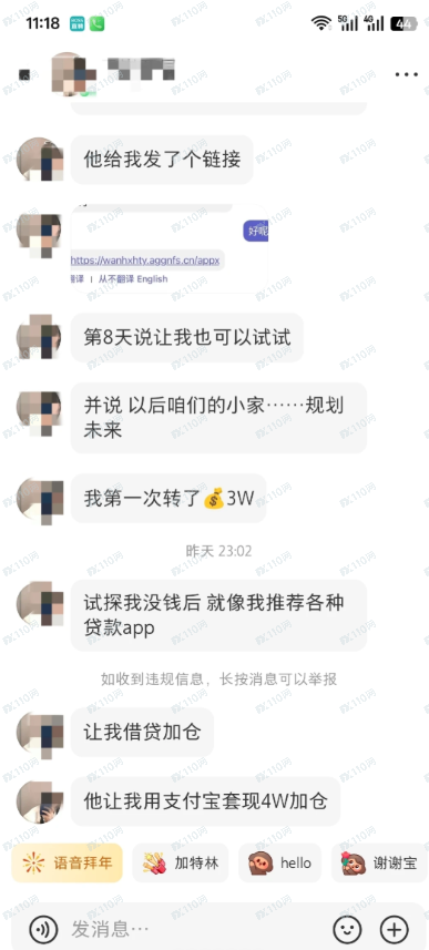 “恒心汇投”闭环杀:从“一见钟情”到“一无所有”,只需这六步(3) “恒心汇投”闭环杀:从“一见钟情”到“一无所有”,只需这六步(3)