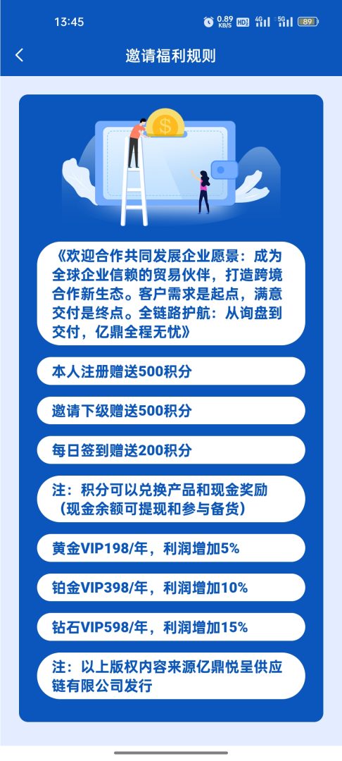 深度起底“亿鼎悦呈”:没有实体,没有资质,只有一张等你充值的吸血网(3) 深度起底“亿鼎悦呈”:没有实体,没有资质,只有一张等你充值的吸血网(3)