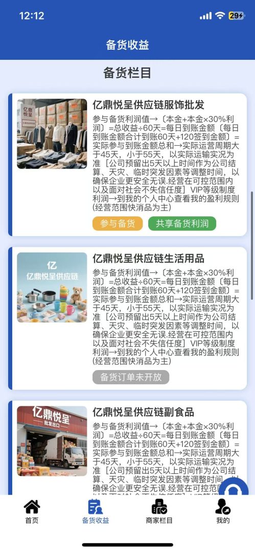 深度起底“亿鼎悦呈”:没有实体,没有资质,只有一张等你充值的吸血网(2) 深度起底“亿鼎悦呈”:没有实体,没有资质,只有一张等你充值的吸血网(2)