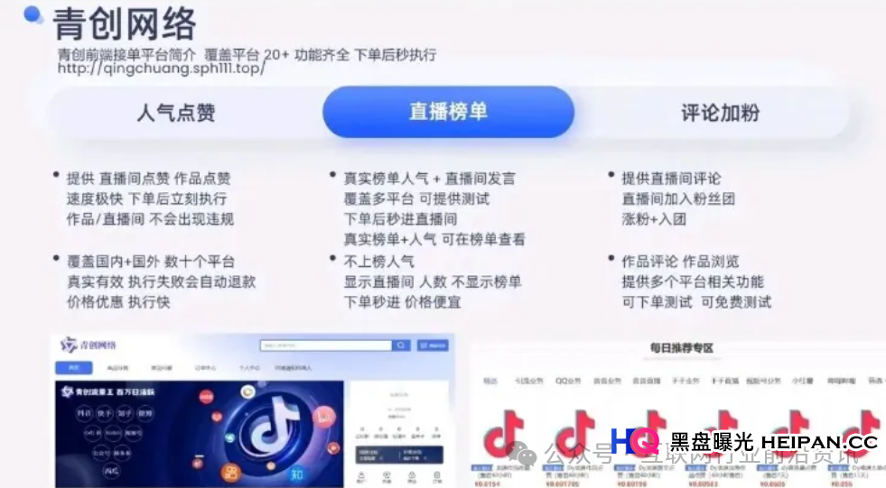 当心!“青创助手,天鹰量化,亿鼎程悦”这13个平台都是资金盘虚拟币骗局,不是崩盘就是在崩盘的路上了!(1) 当心!“青创助手,天鹰量化,亿鼎程悦”这13个平台都是资金盘虚拟币骗局,不是崩盘就是在崩盘的路上了!(1)