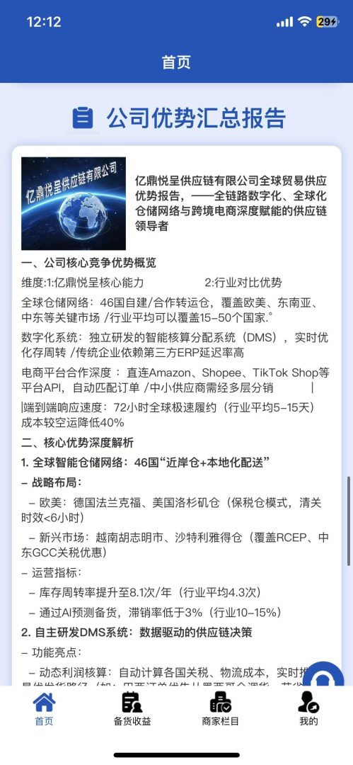 深度起底“亿鼎悦呈”:没有实体,没有资质,只有一张等你充值的吸血网(1) 深度起底“亿鼎悦呈”:没有实体,没有资质,只有一张等你充值的吸血网(1)