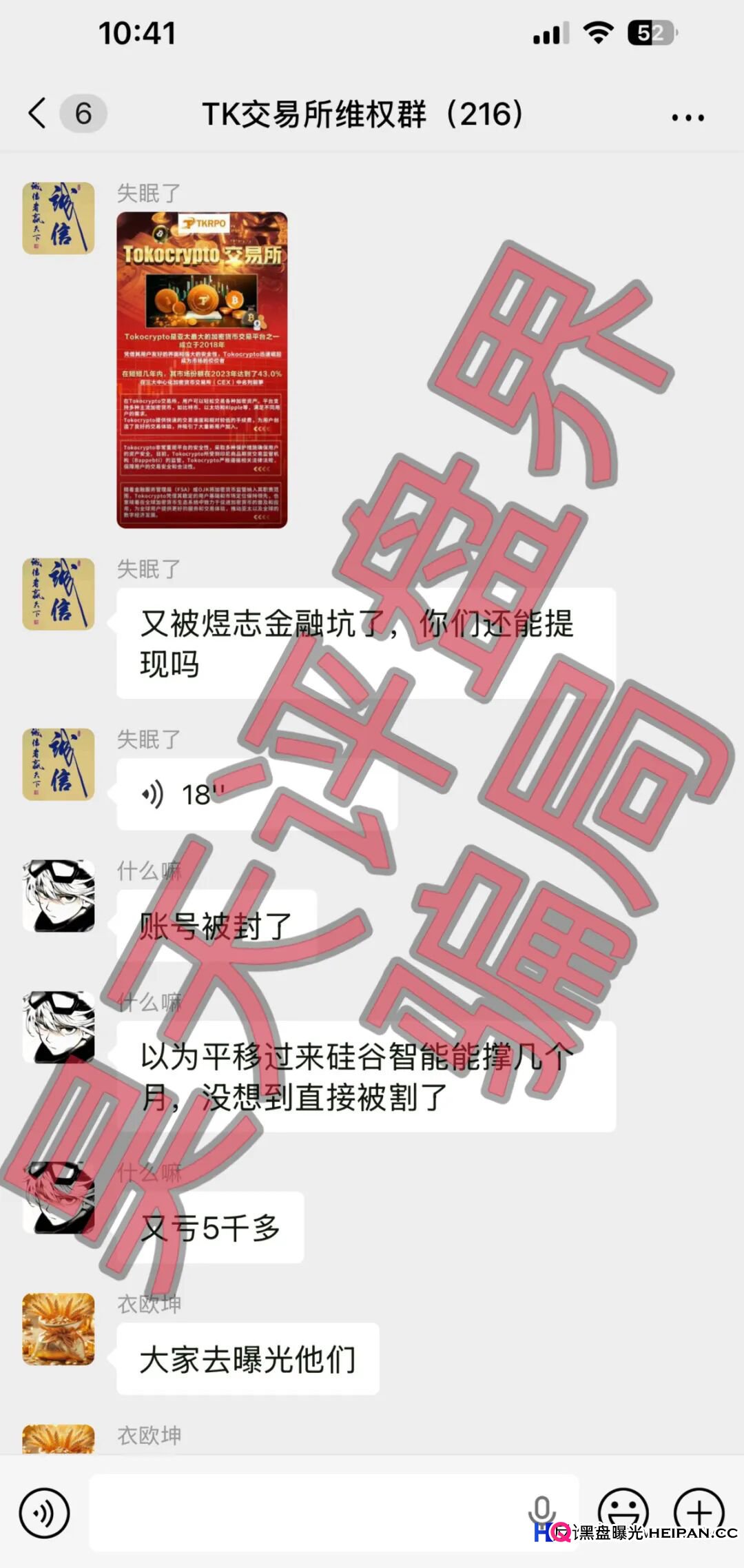 起底“硅谷智能”惊天骗局:本是煜志金融“借尸还魂”,封号跑路已在倒计时!(2) 起底“硅谷智能”惊天骗局:本是煜志金融“借尸还魂”,封号跑路已在倒计时!(2)