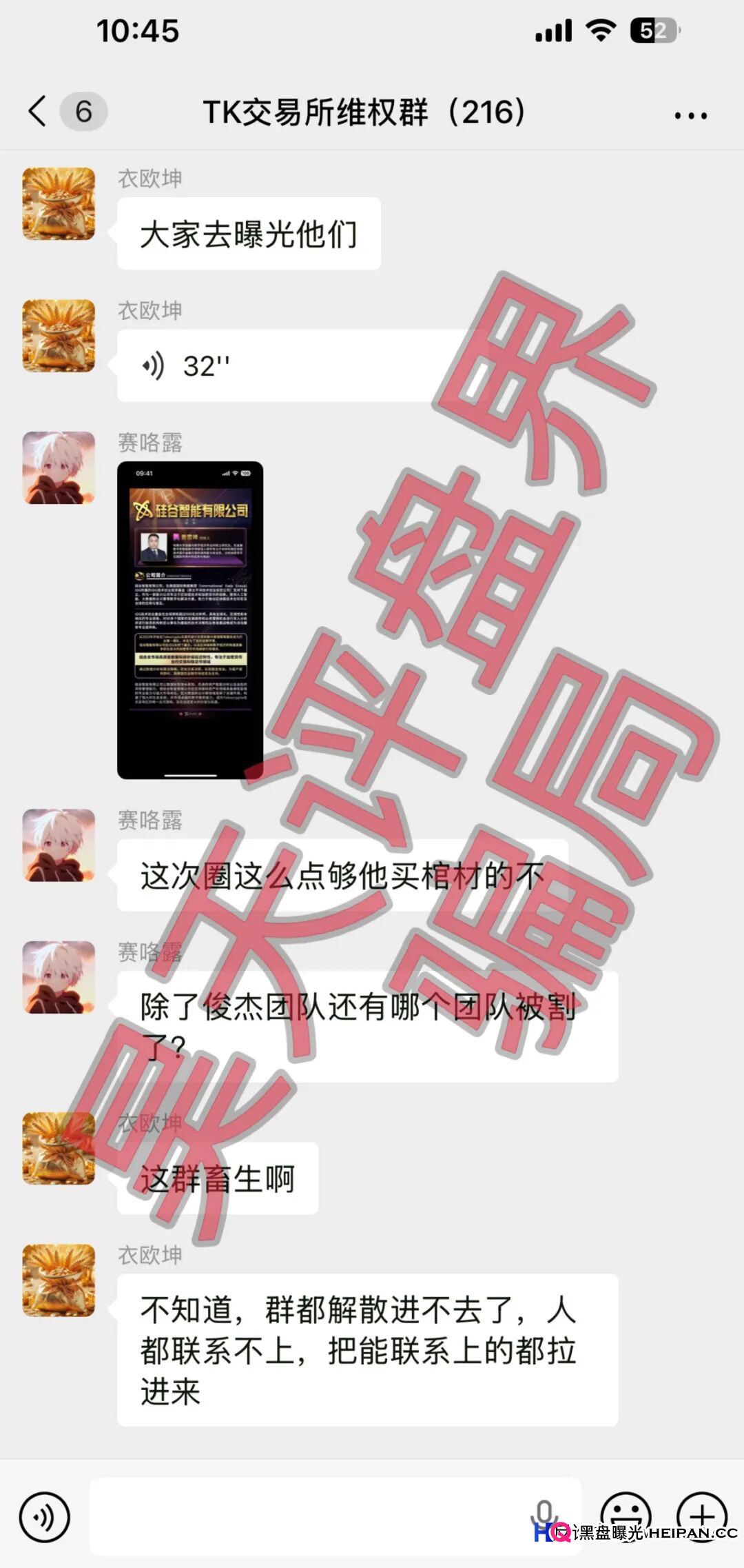 起底“硅谷智能”惊天骗局:本是煜志金融“借尸还魂”,封号跑路已在倒计时!(1) 起底“硅谷智能”惊天骗局:本是煜志金融“借尸还魂”,封号跑路已在倒计时!(1)