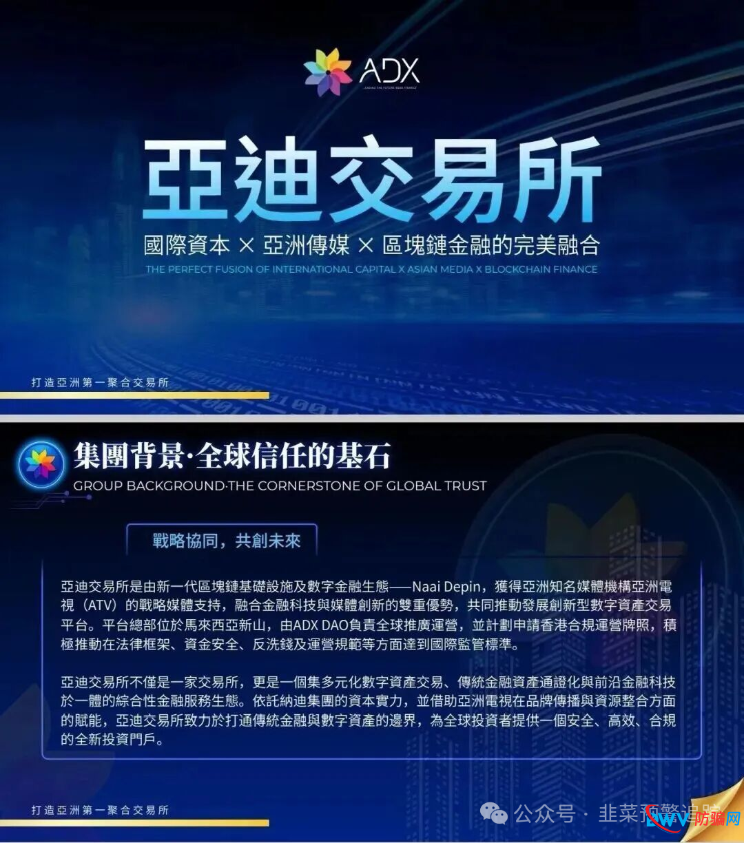 “天鹰量化,汉克时代,未来智链,新濠国际”这几个打着高收益、低风险旗号的都是资金盘,即将崩盘立即远离(3) “天鹰量化,汉克时代,未来智链,新濠国际”这几个打着高收益、低风险旗号的都是资金盘,即将崩盘立即远离(3)