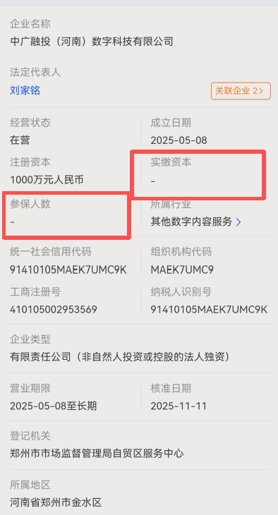 起底“共益云商”:中字头“国企”背景花5万就能买?日赚1%的“共益星球”是馅饼还是陷阱?(1) 起底“共益云商”:中字头“国企”背景花5万就能买?日赚1%的“共益星球”是馅饼还是陷阱?(1)