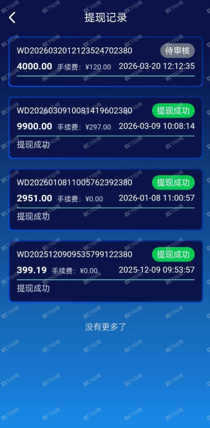香港航空资金盘/杀猪盘,已经不给提现了