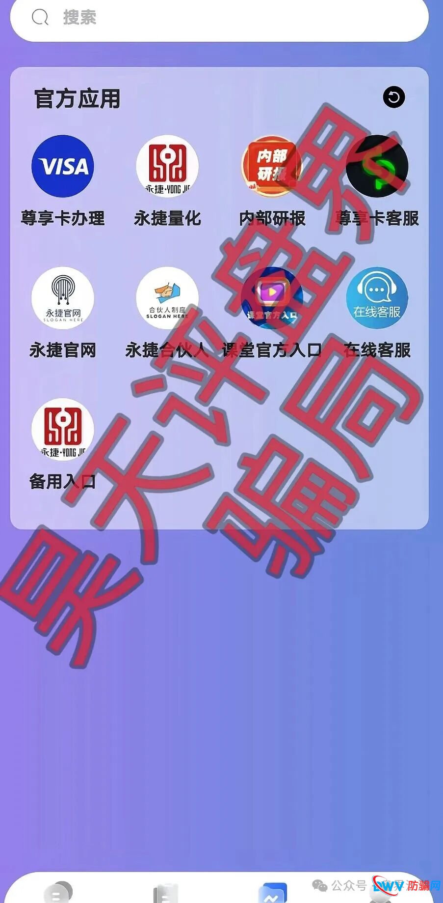 时富金融策略/时富量化是柬埔寨园区杀猪盘,永捷私募所开,远离(3) 时富金融策略/时富量化是柬埔寨园区杀猪盘,永捷私募所开,远离(3)