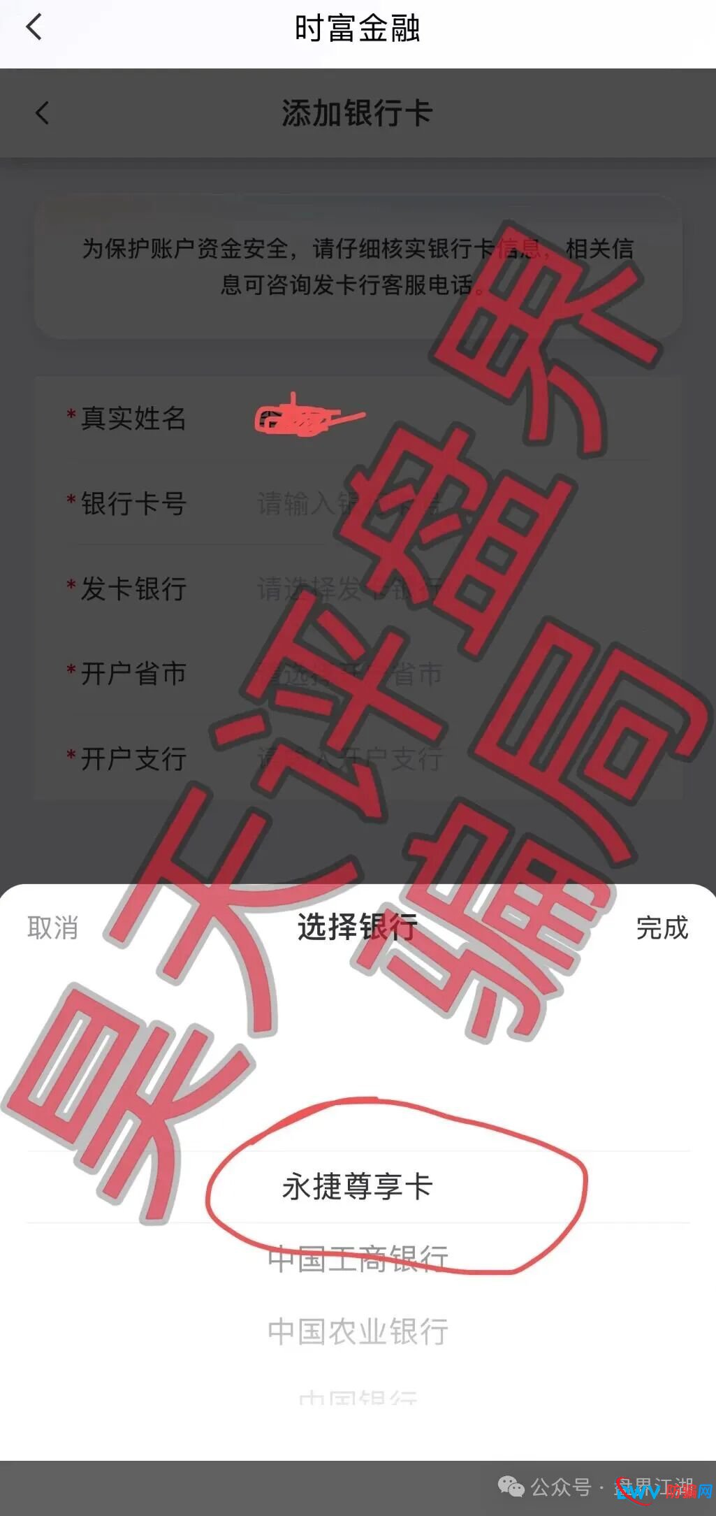 时富金融策略/时富量化是柬埔寨园区杀猪盘,永捷私募所开,远离(4) 时富金融策略/时富量化是柬埔寨园区杀猪盘,永捷私募所开,远离(4)
