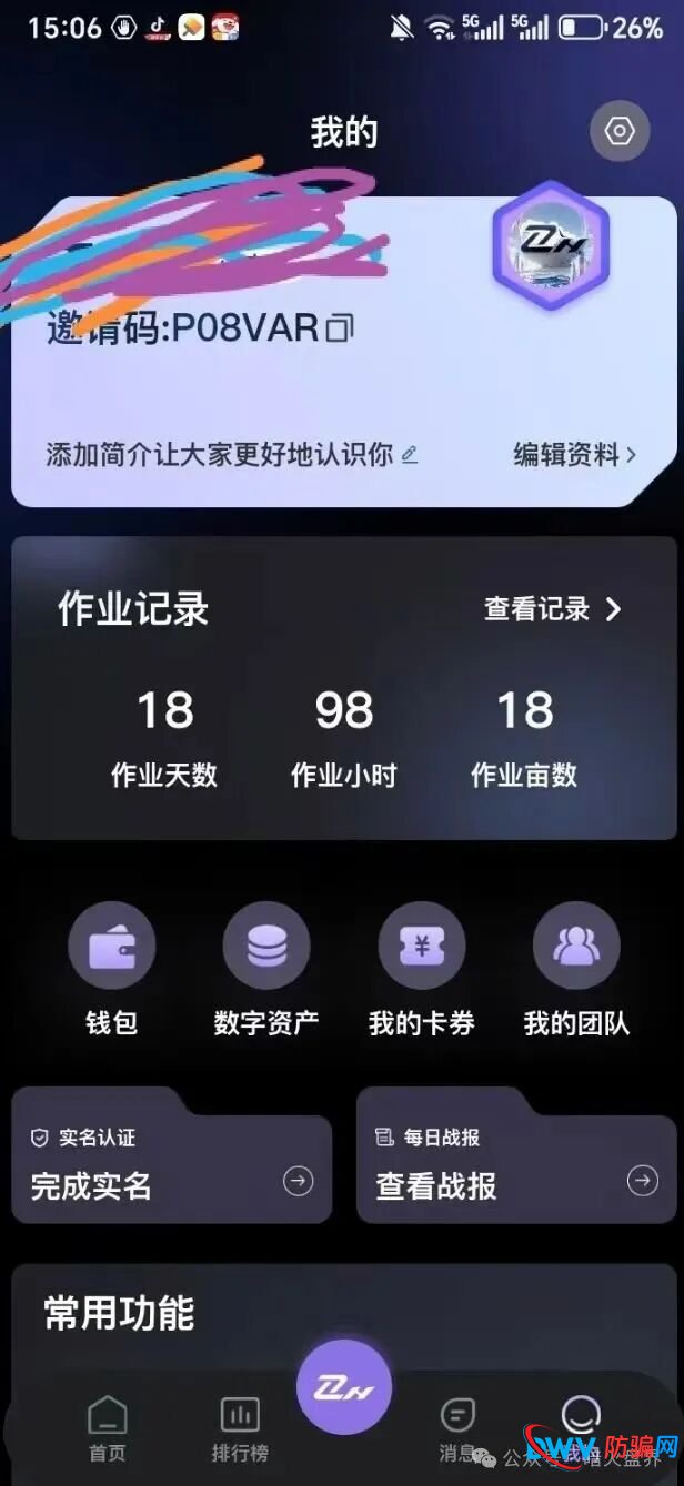 “智航智引”无人机骗局,披着低空经济外衣的资金盘陷阱,小心被骗!(2) “智航智引”无人机骗局,披着低空经济外衣的资金盘陷阱,小心被骗!(2)