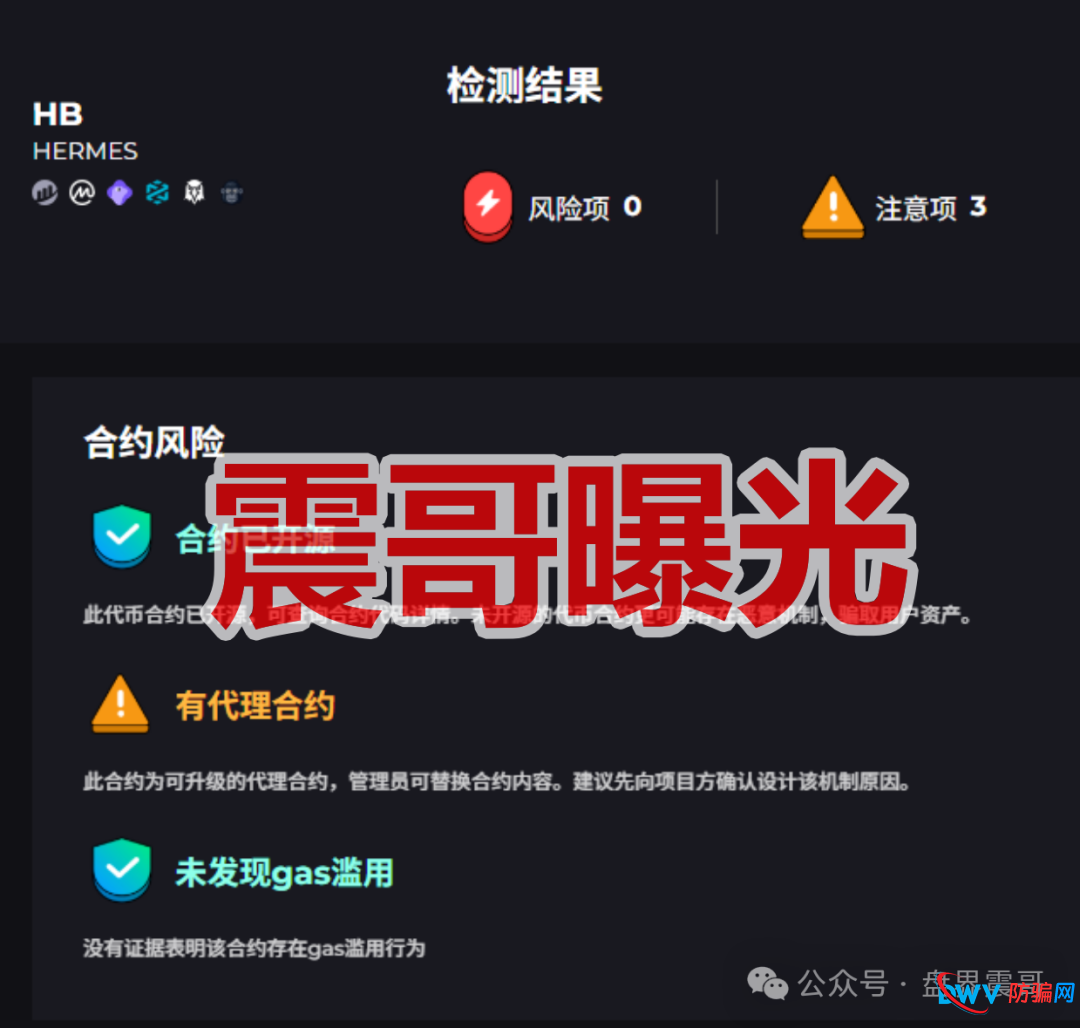 HERMES(爱马仕)空气币资金盘骗局,快割项目,看见远离(3) HERMES(爱马仕)空气币资金盘骗局,快割项目,看见远离(3)