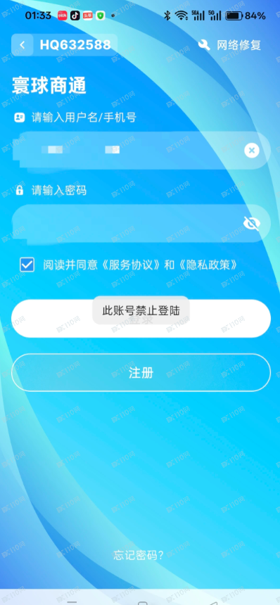 深度揭秘商联会路华资产:从“禁止登录”到“单线失联”,这场收割比想象中来得更快(1) 深度揭秘商联会路华资产:从“禁止登录”到“单线失联”,这场收割比想象中来得更快(1)