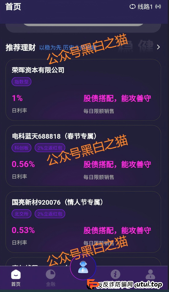 官方已点名!当心“荣晖资本”这个虚拟币投资陷阱(4) 官方已点名!当心“荣晖资本”这个虚拟币投资陷阱(4)