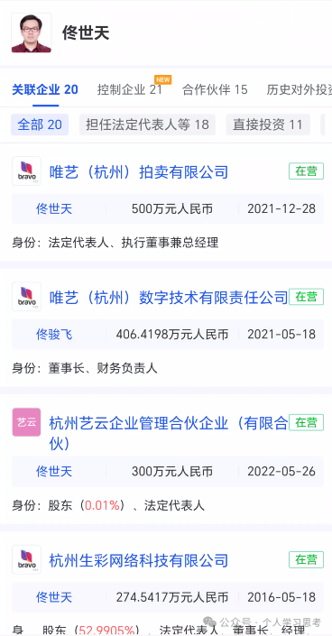 风控:“国文汇通”-挂靠江苏文交所的资金盘,老用户收益兑付困难,急需新人填坑