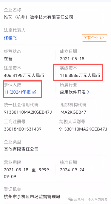 风控:“国文汇通”-挂靠江苏文交所的资金盘,老用户收益兑付困难,急需新人填坑