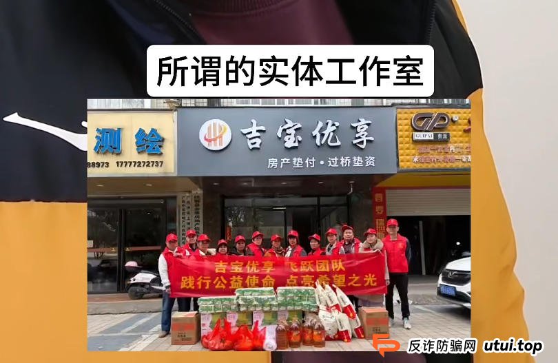 崩盘倒计时——“吉宝优享”跑路前的五个征兆