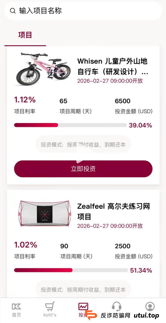 深度调查：起底“科尔士”骗局，一个假项目是如何包装成美国上市公司的？