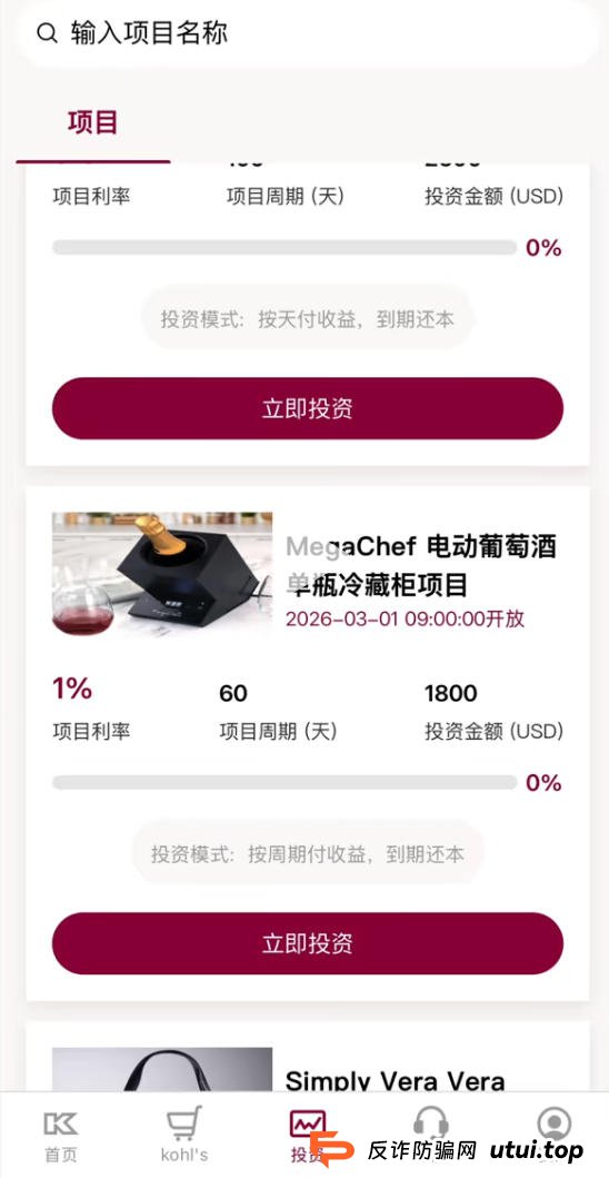 深度调查：起底“科尔士”骗局，一个假项目是如何包装成美国上市公司的？