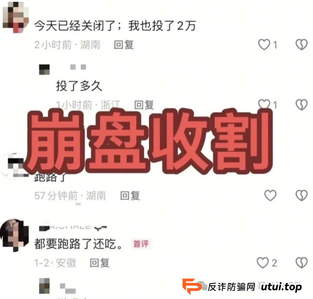 深度扒皮“币燃交易所”（BURNEX）：从“造神”到“收割”，这盘棋你看懂了吗