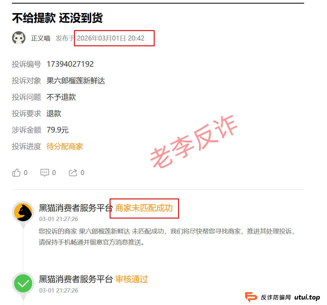 预警!起底“果六郎”:月入15%的“水果拼车”,是馅饼还是陷阱?(2) 预警!起底“果六郎”:月入15%的“水果拼车”,是馅饼还是陷阱?(2)