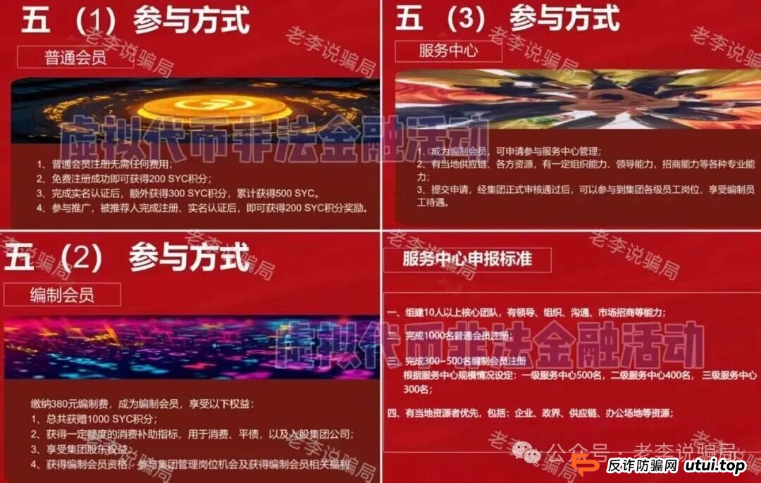 深度解析“坤月龙”模式:为什么说它既是“资金盘”,又是“违法币”?(2) 深度解析“坤月龙”模式:为什么说它既是“资金盘”,又是“违法币”?(2)