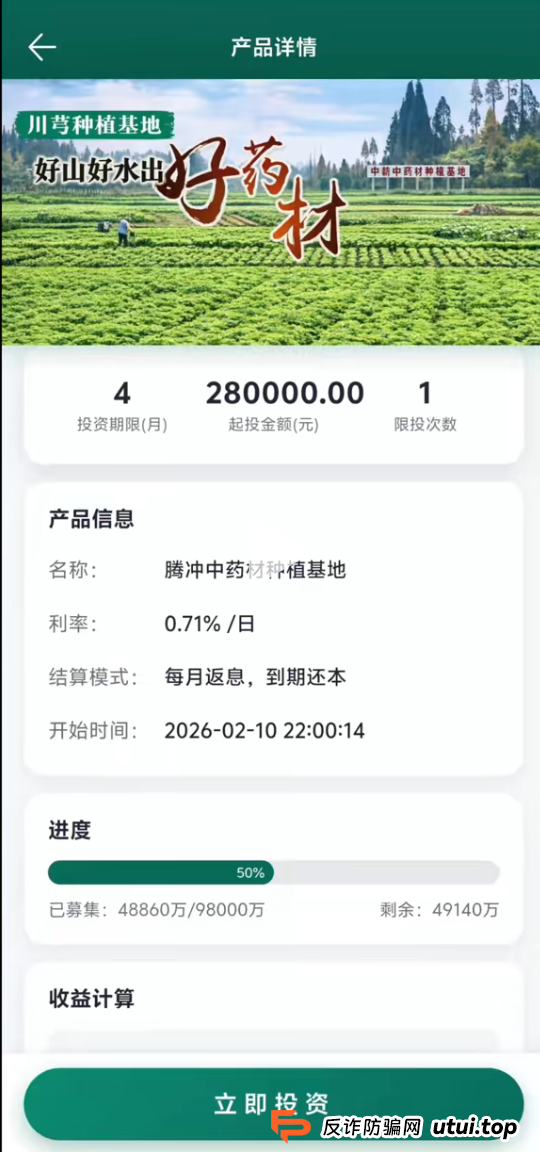 紧急预警!除了“暖阳人生”,这3个特征也是诈骗APP的“身份证”!转发帮更多老人避坑!(2) 紧急预警!除了“暖阳人生”,这3个特征也是诈骗APP的“身份证”!转发帮更多老人避坑!(2)