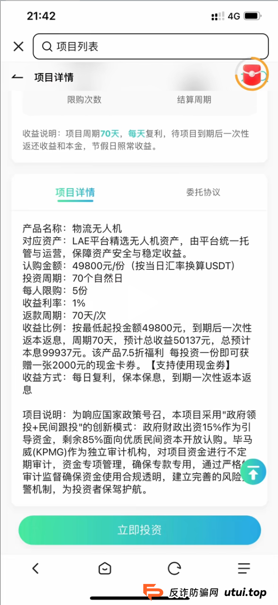 “睿途低空”前车之鉴未远,“LAE低空经济”后车之覆将至!(3) “睿途低空”前车之鉴未远,“LAE低空经济”后车之覆将至!(3)