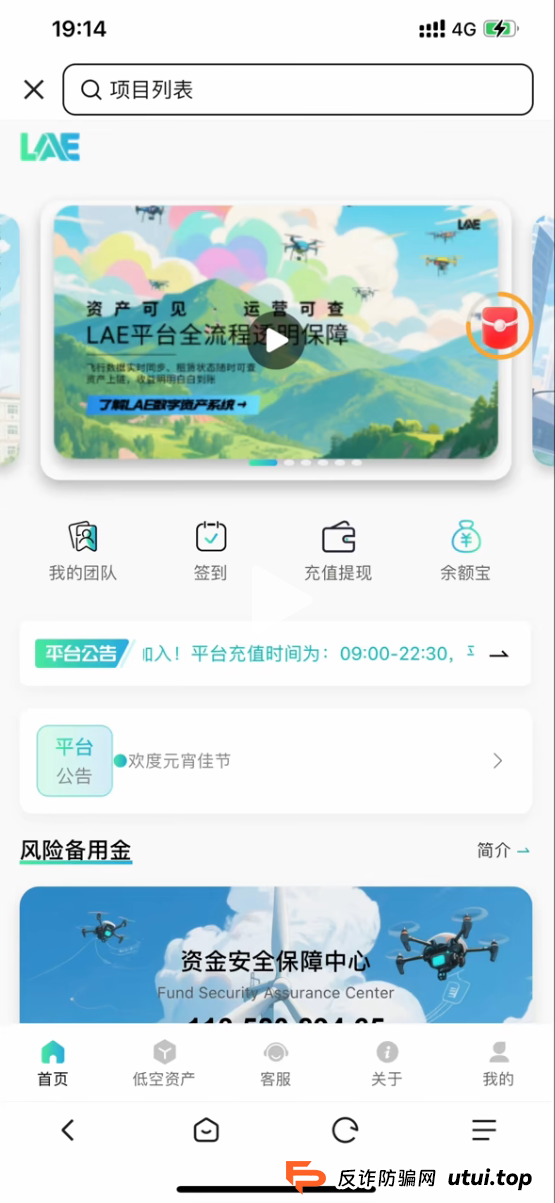 “睿途低空”前车之鉴未远,“LAE低空经济”后车之覆将至!(4) “睿途低空”前车之鉴未远,“LAE低空经济”后车之覆将至!(4)