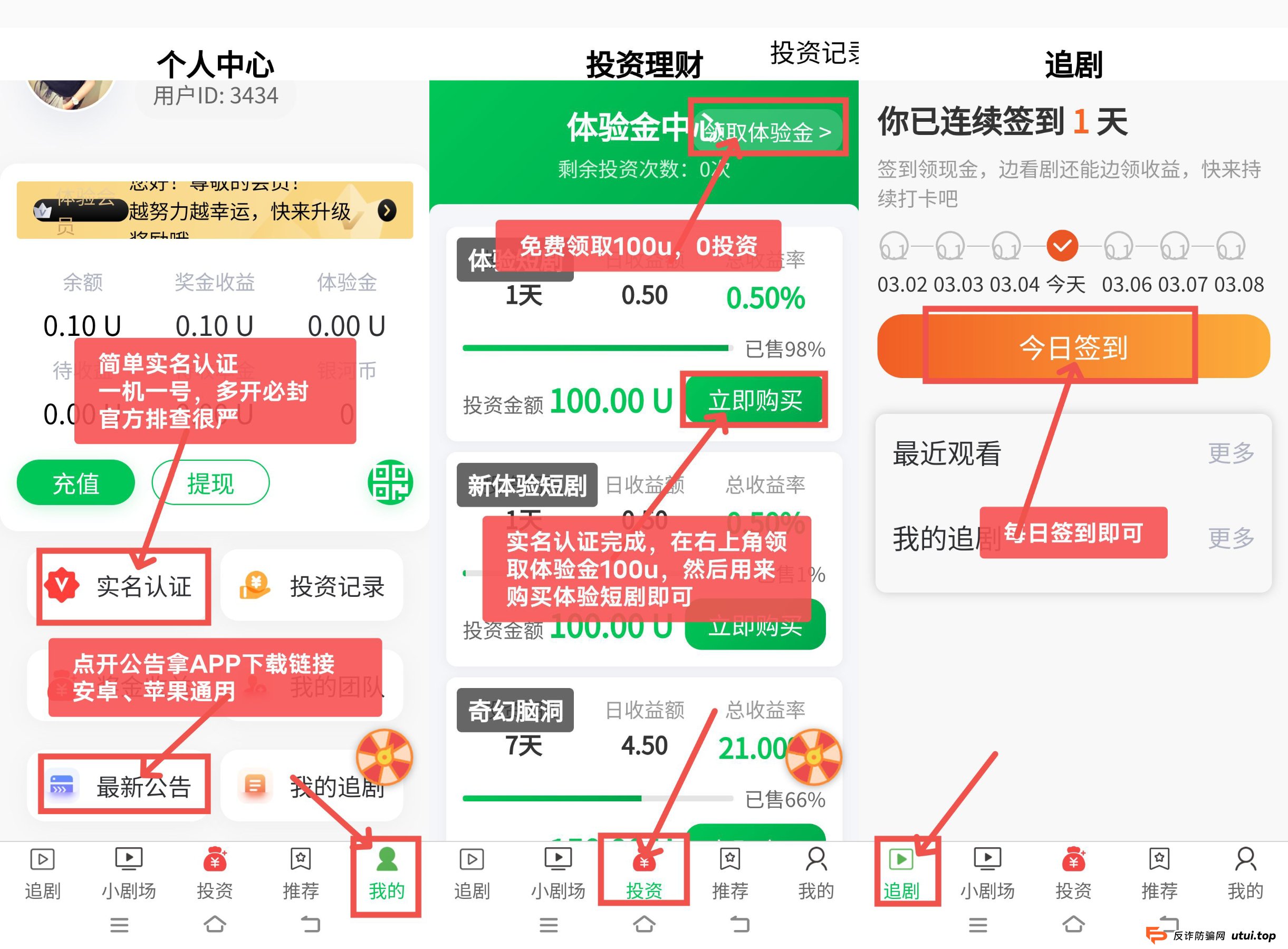 被“零撸”和“推荐”裹挟的传销盛宴——深度解析银河剧场的裂变模式(2)