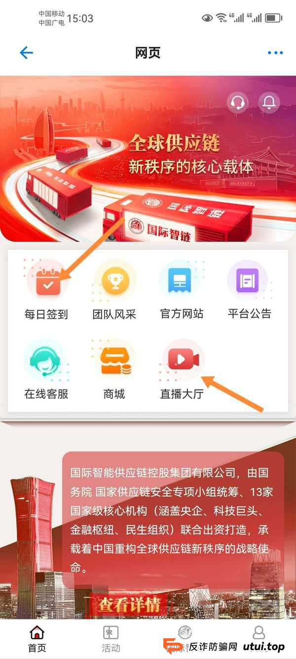 被“零撸”和“推荐”裹挟的传销盛宴——深度解析银河剧场的裂变模式(3)