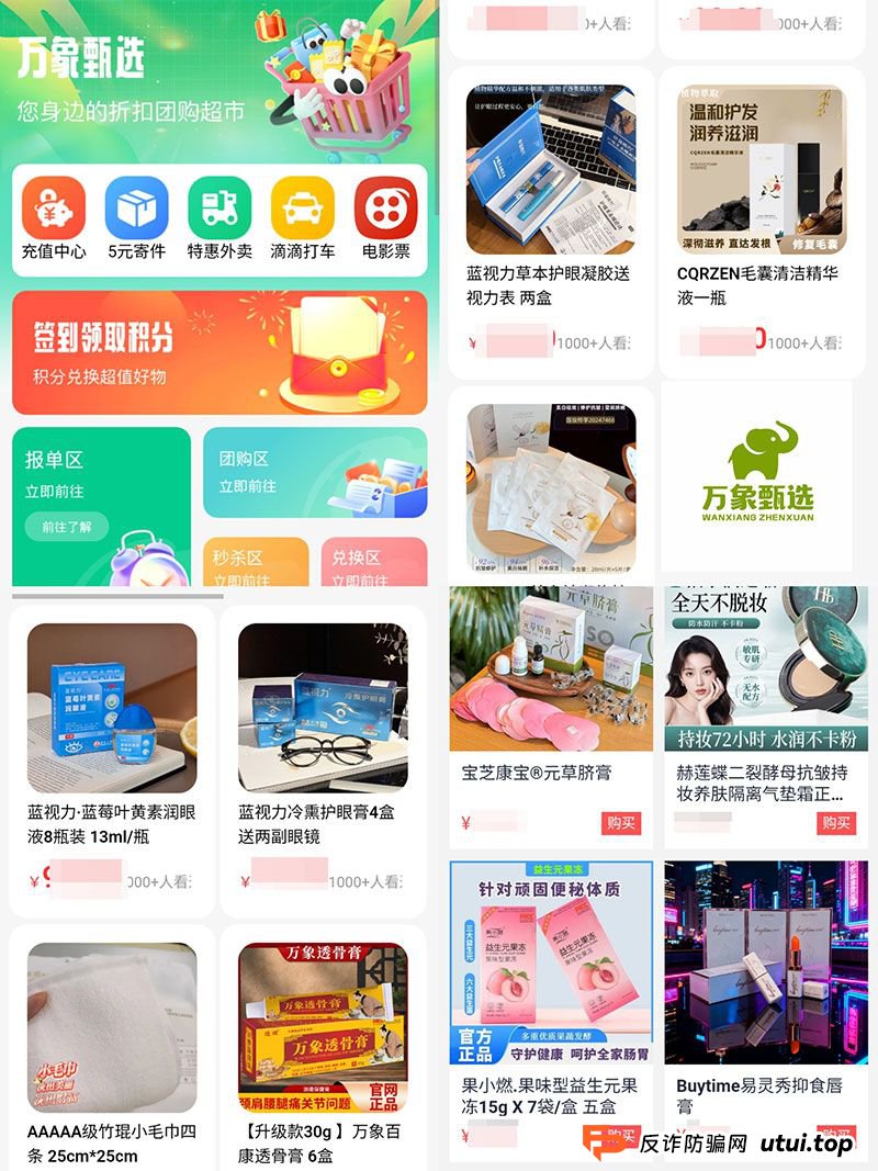 从“万象甄选”看透“小单创业”的大骗局:别让你的99元,成了别人的“保时捷基金”(1) 从“万象甄选”看透“小单创业”的大骗局:别让你的99元,成了别人的“保时捷基金”(1)