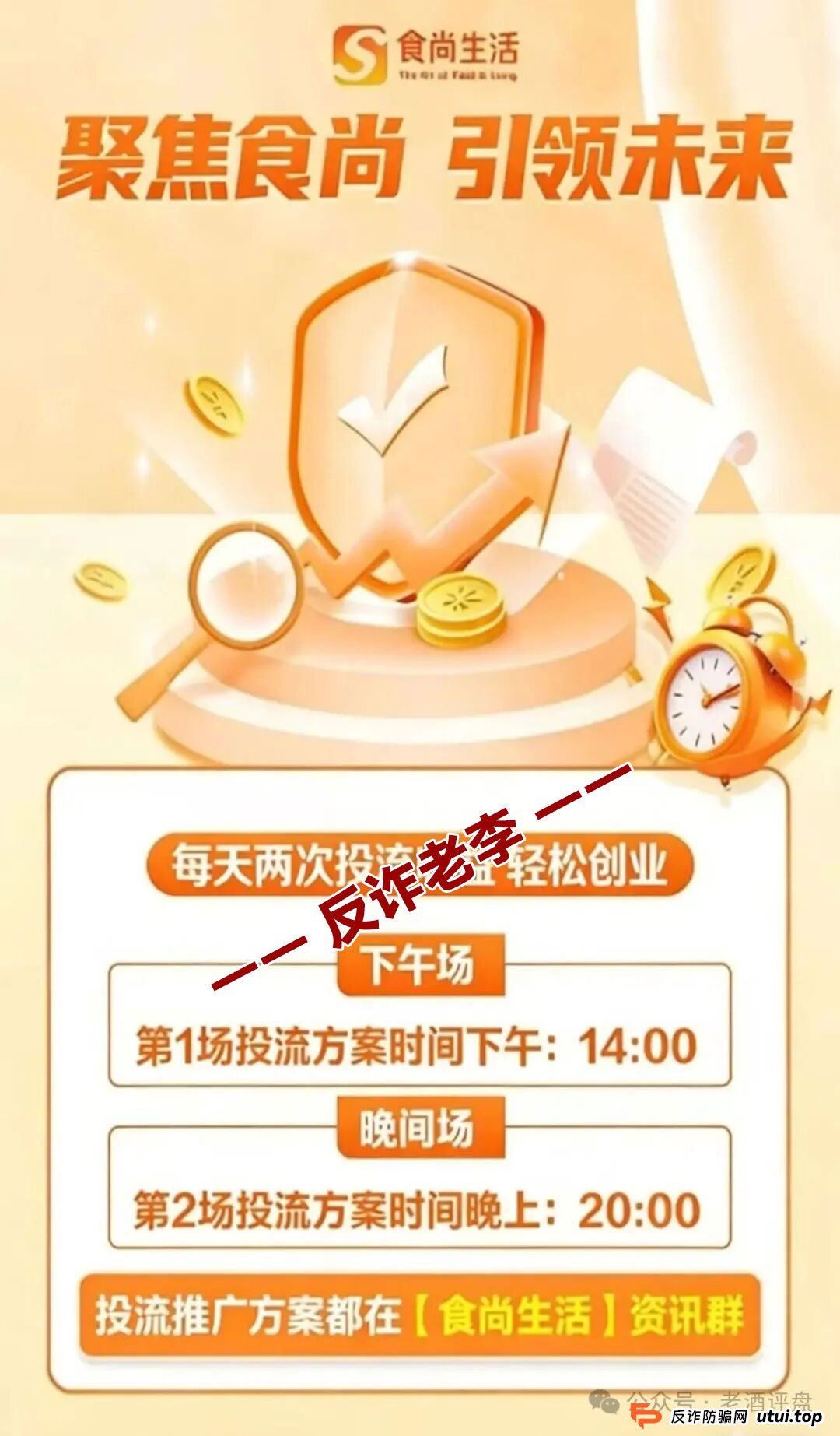 别被“团队共建”洗脑!拆解“食尚生活”的底层逻辑,本质是无限拆借的死亡螺旋(4) 别被“团队共建”洗脑!拆解“食尚生活”的底层逻辑,本质是无限拆借的死亡螺旋(4)