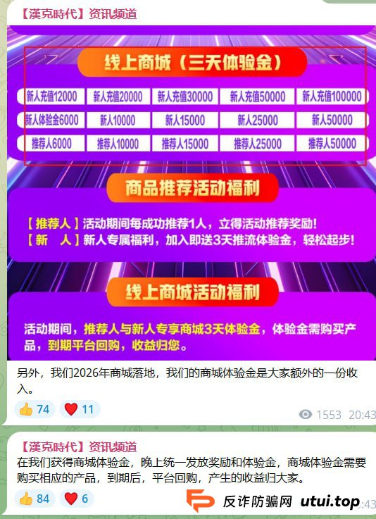 深度扒皮“汉克时代”制度：所谓的“店长分红”，不过是让你替骗子数钱！
