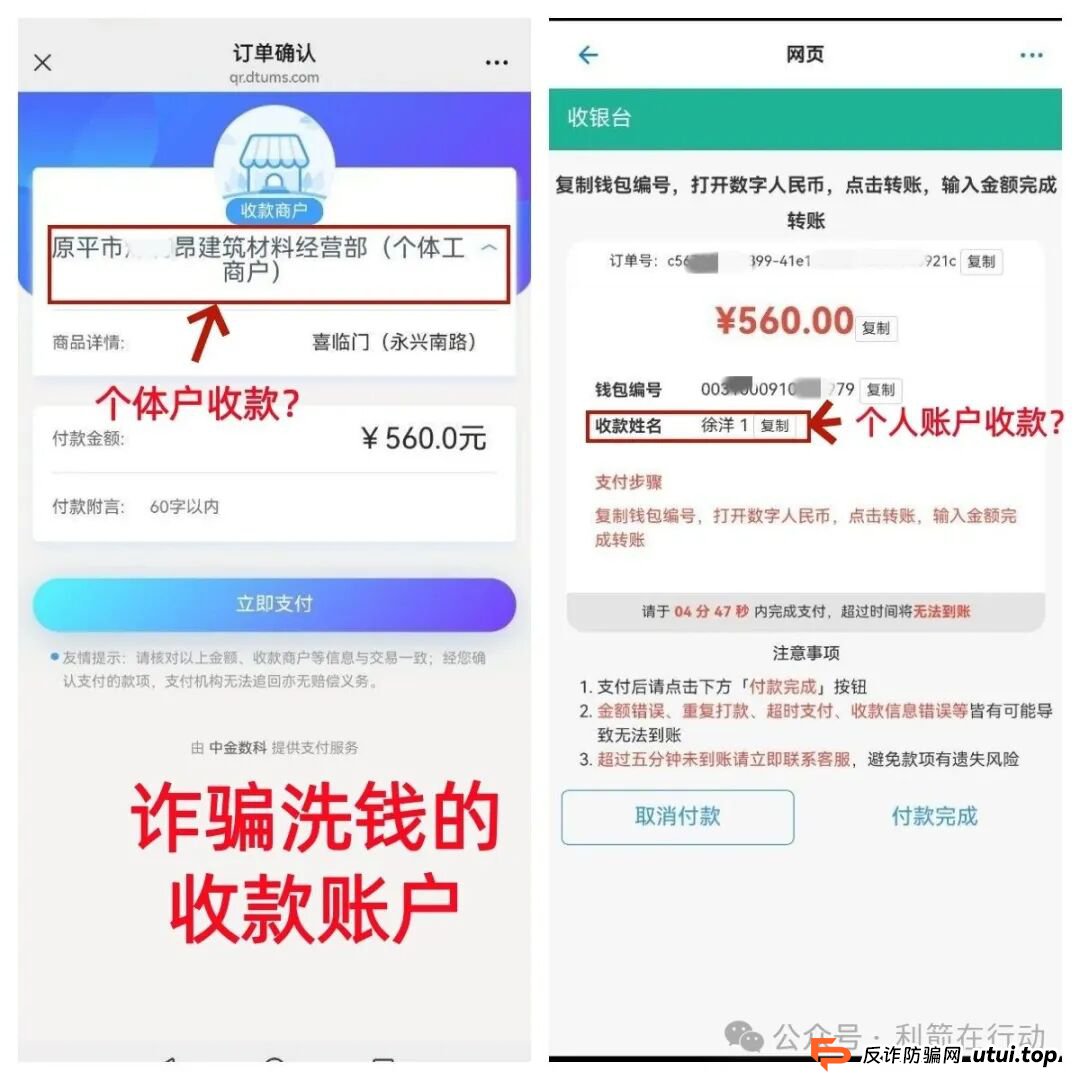 警惕！卷土重来的“中国养老”APP是诈骗洗钱的杀猪盘！(4)